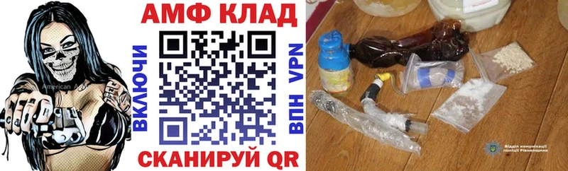 Amphetamine Розовый магазин Мытищи