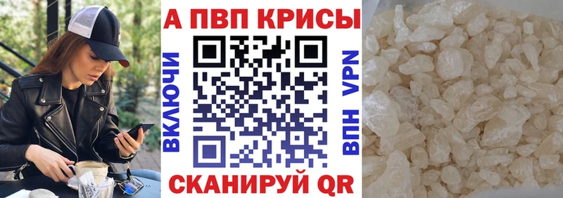 A PVP кристаллы Мытищи