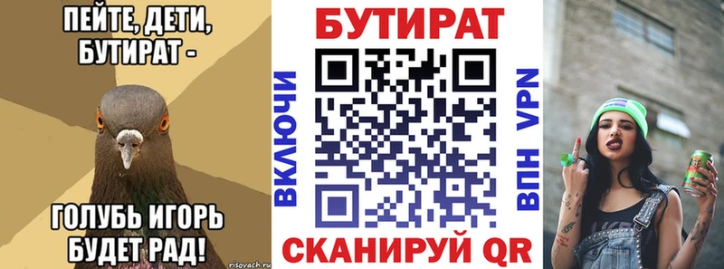 это какой сайт  ссылка на мегу маркетплейс  Бутират 1.4BDO  Мытищи  цены наркотик 
